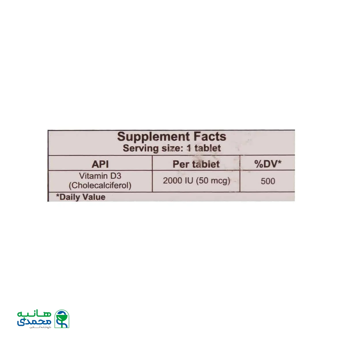 قرص ویتامین D3 بن فرول 2000 واحد درسا دارو