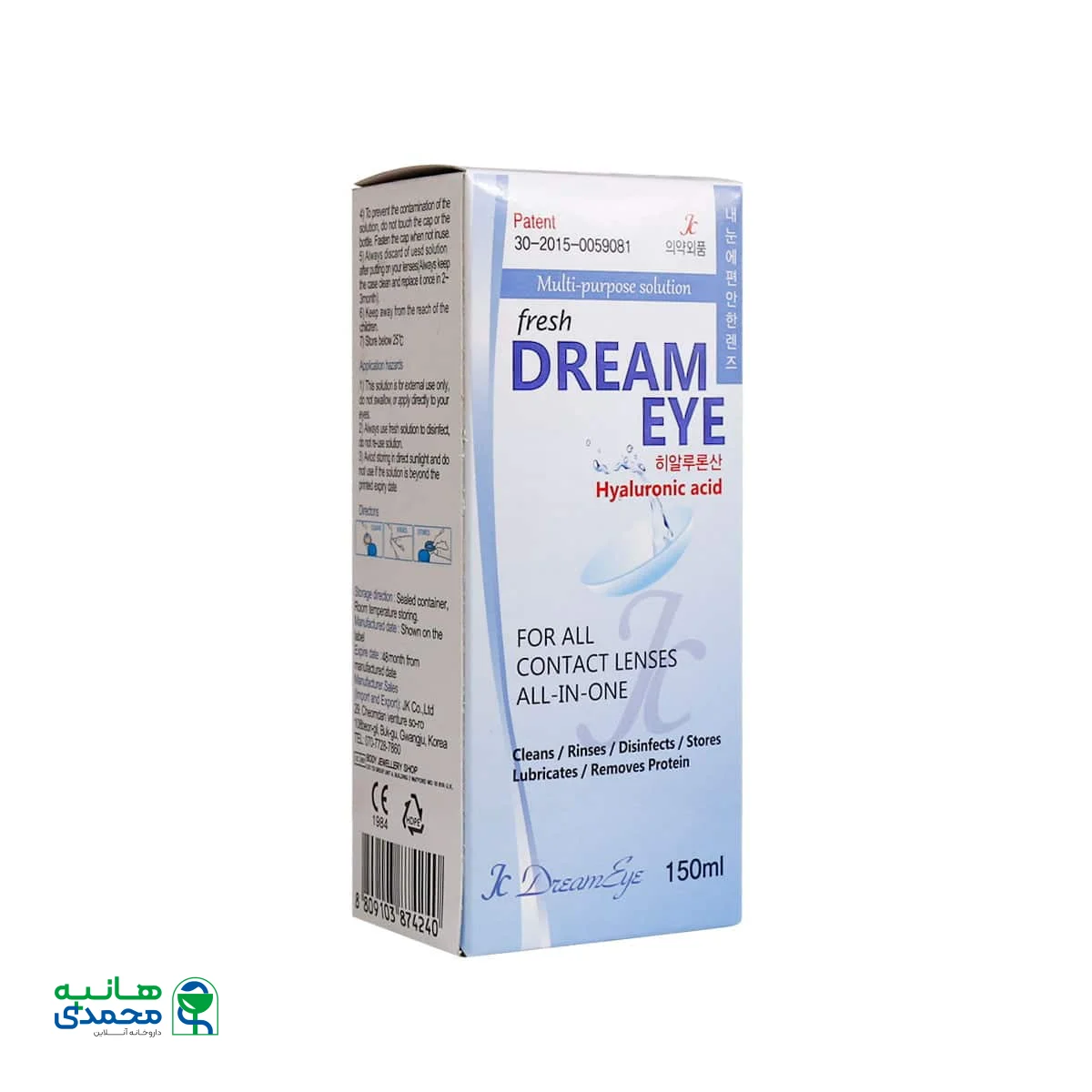 محلول شستشوی لنز دیریم آی