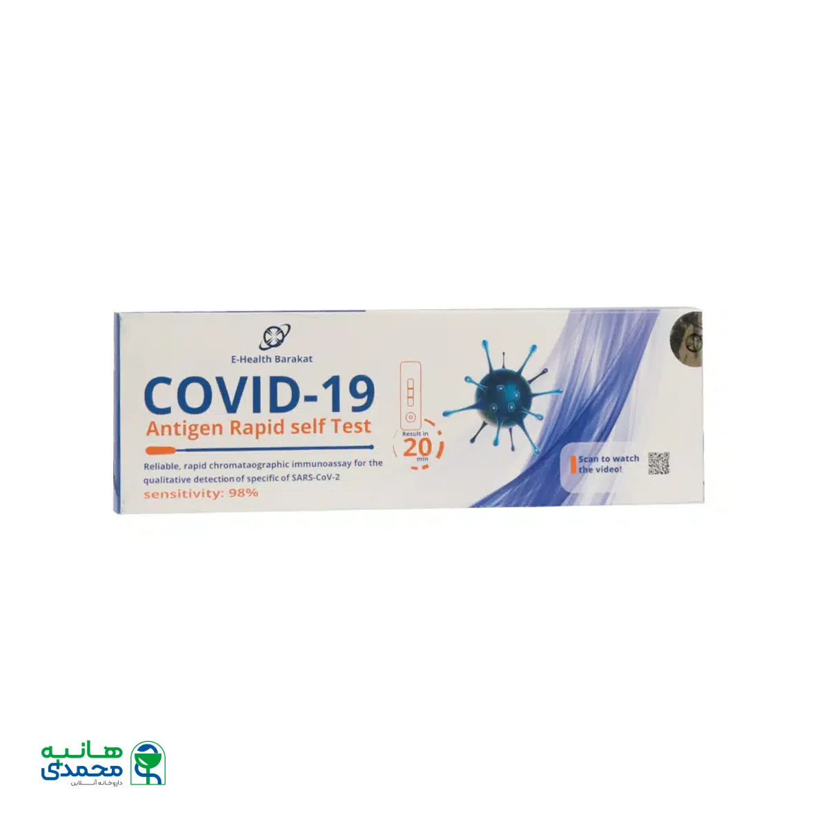 کیت تشخیص سریع کرونا سلامت الکترونیک برکت 1 عدد