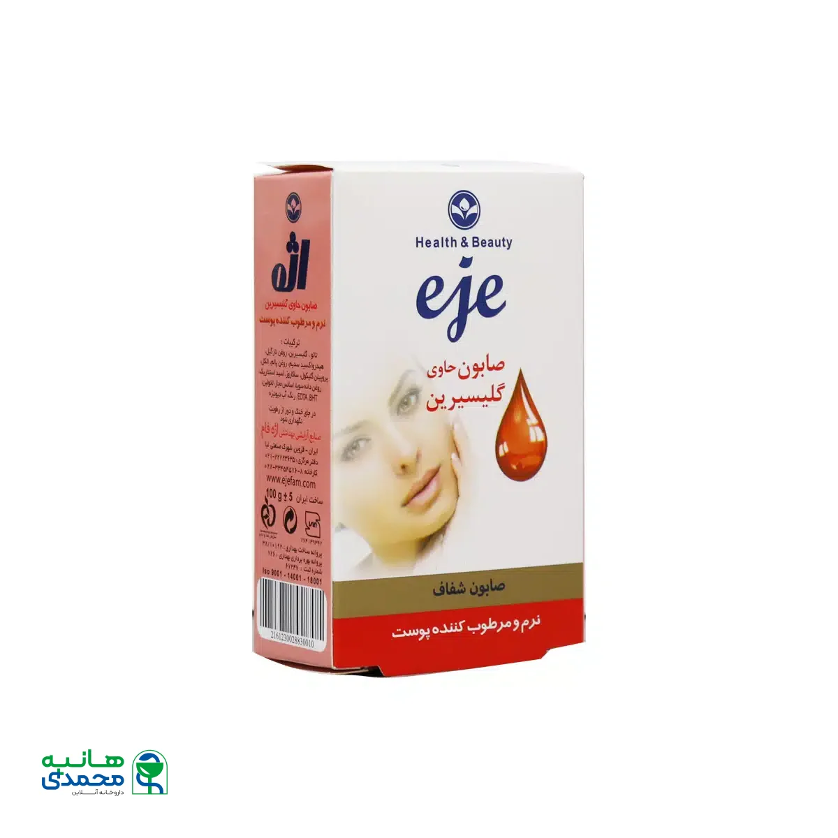 صابون حاوی گلیسیرین اژه مخصوص پوست های خشک و حساس 100 گرم