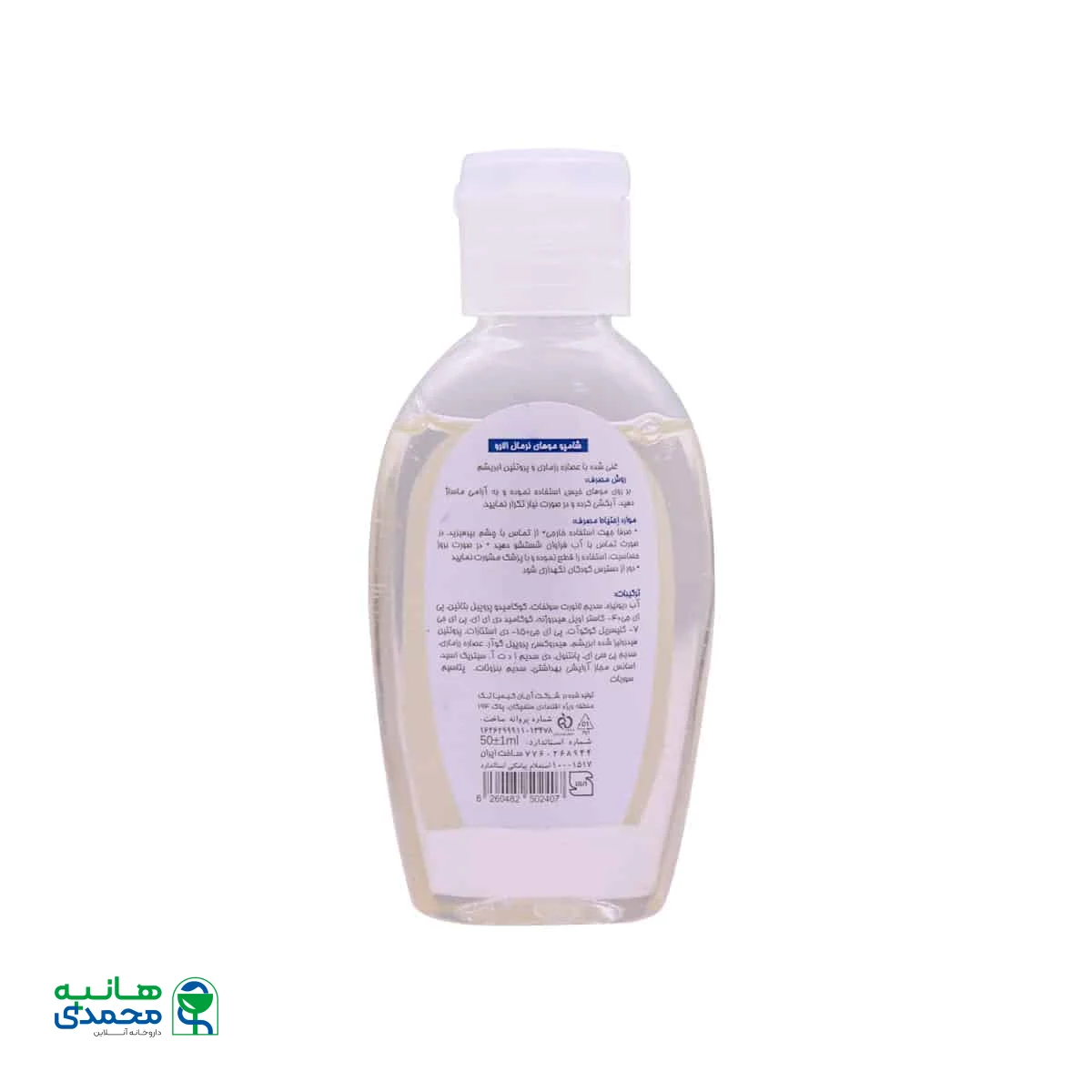 شامپو موهای نرمال اولترا نوریش الارو