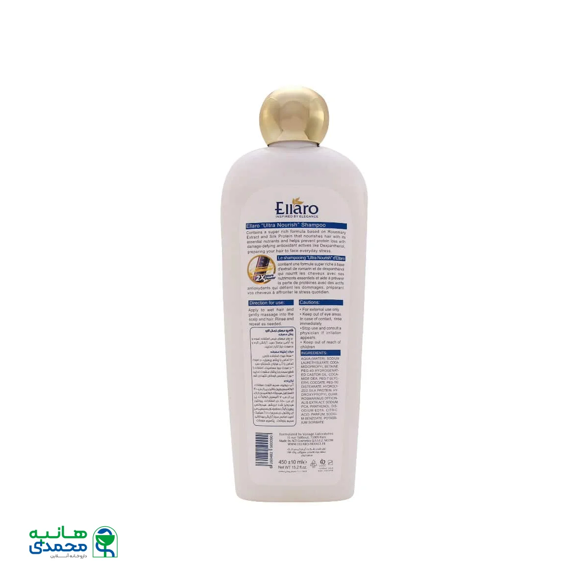 شامپو موهای نرمال اولترا نوریش الارو