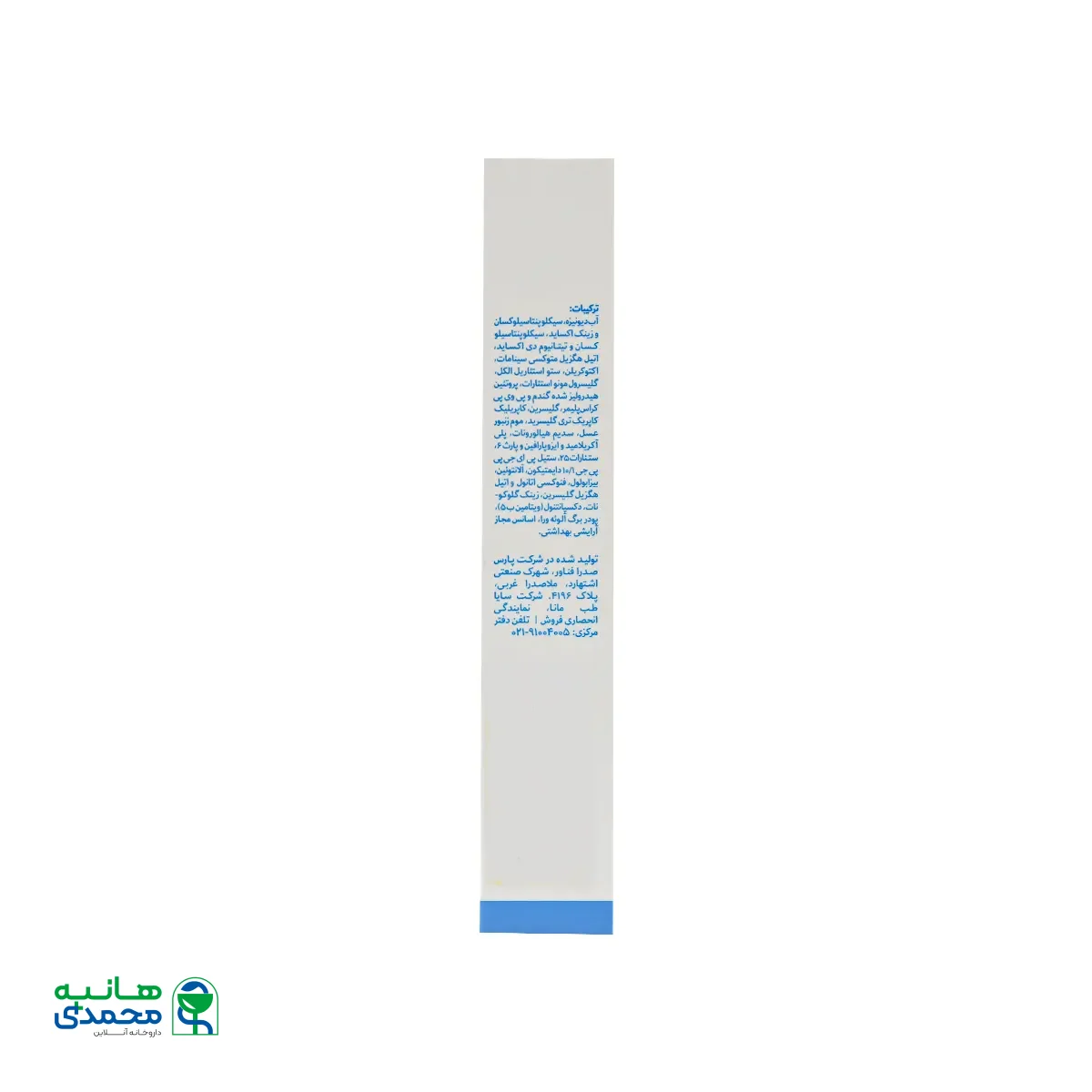 فلوئید ضد آفتاب کودک SPF50 الوینا