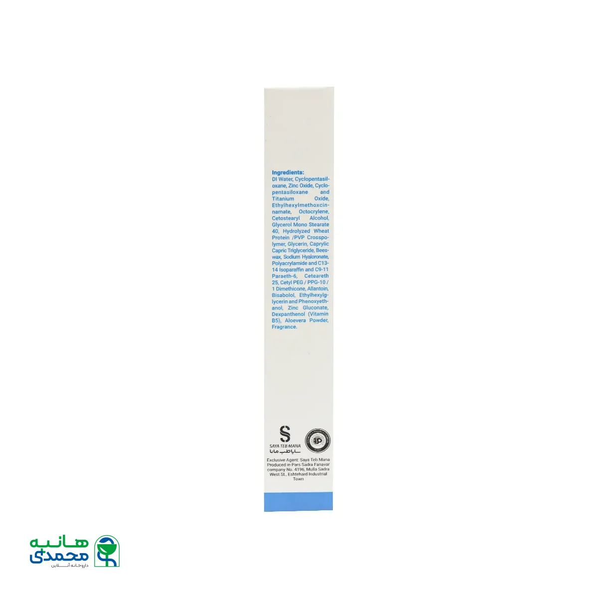 فلوئید ضد آفتاب کودک SPF50 الوینا