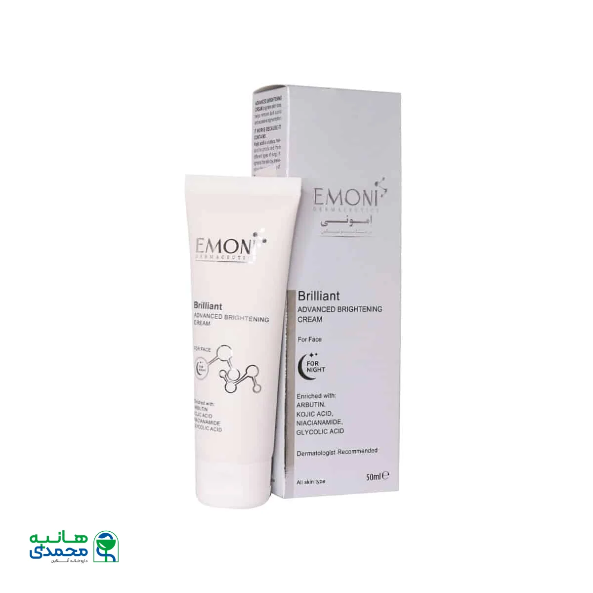 کرم ضد لک شب برلیانت امونی