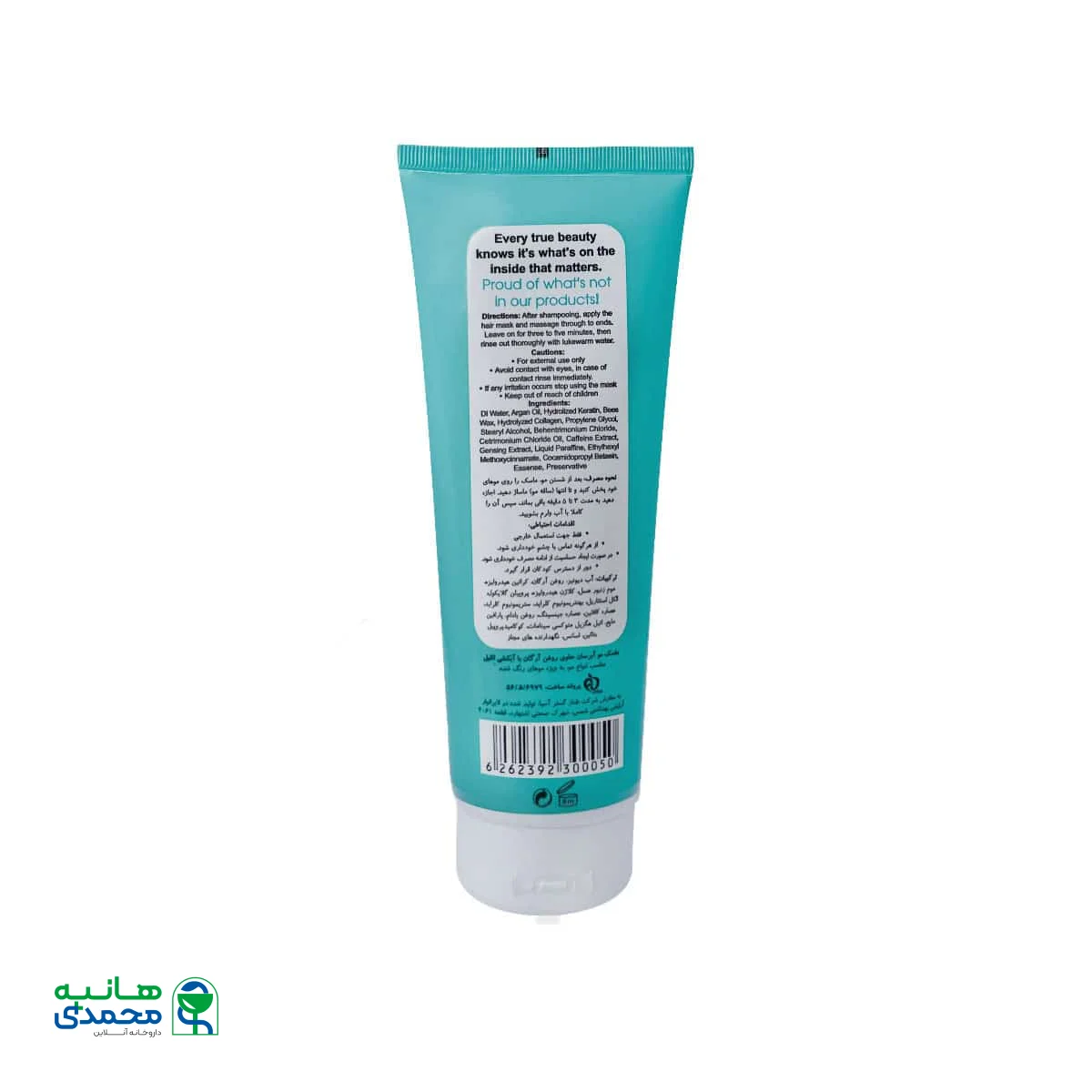 ماسک مو آبرسان روغن آرگان با آبکشی انلیل 250 میلی لیتر