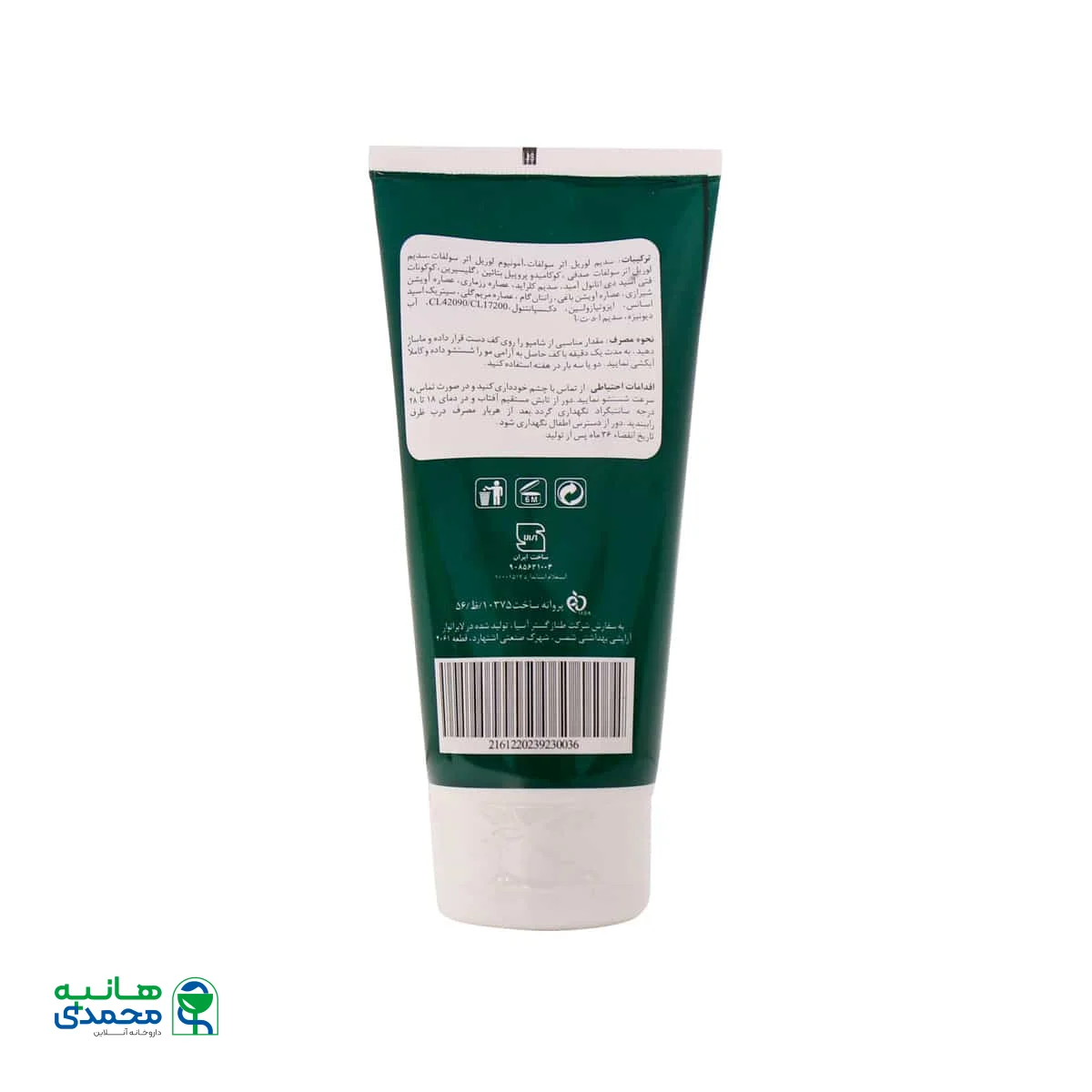 شامپو کنترل کننده چربی انلیل حاوی عصاره رزماری