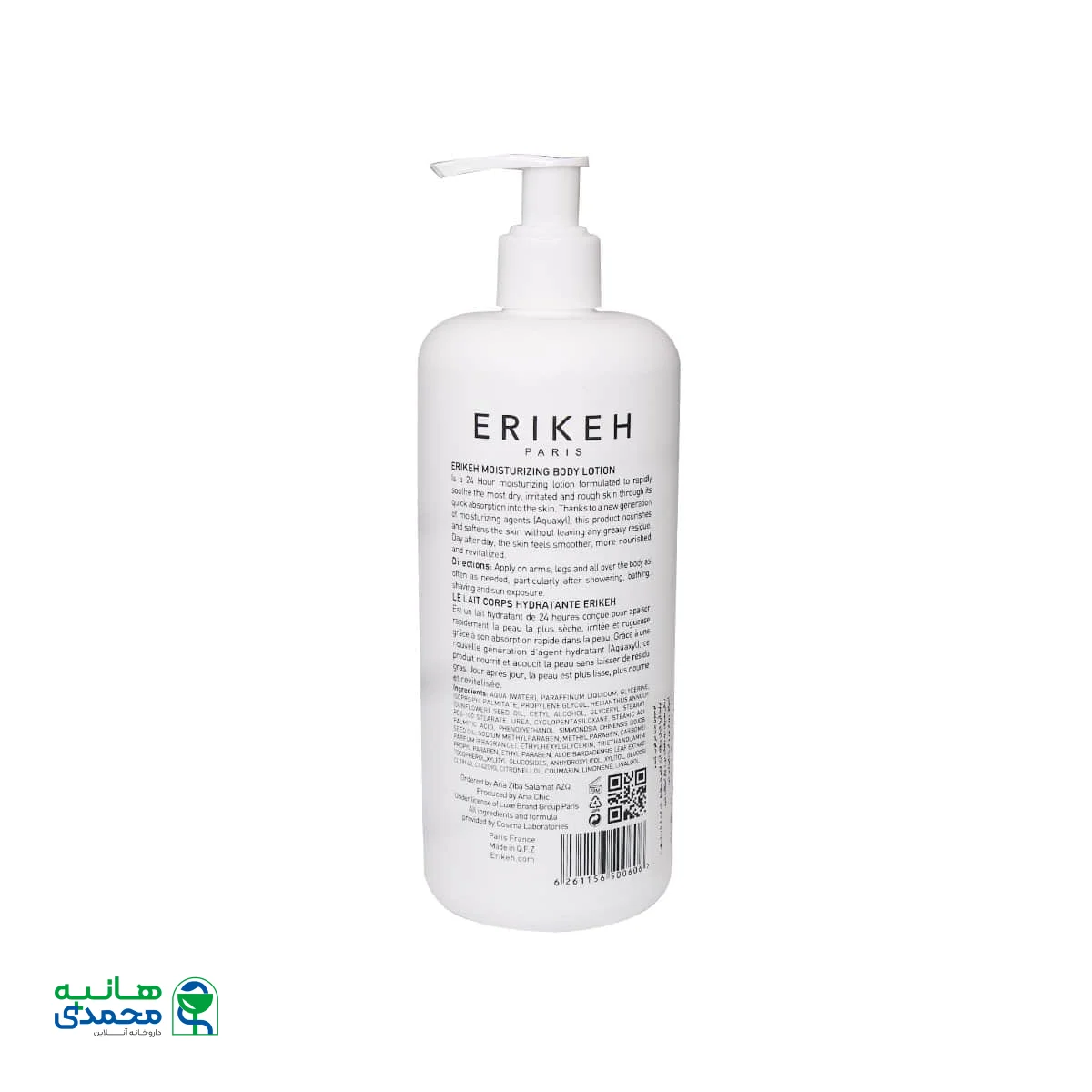 لوسیون مرطوب کننده بدن اریکه