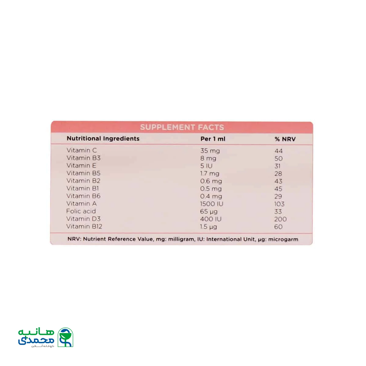 قطره مولتی ویتامین اترنیویت