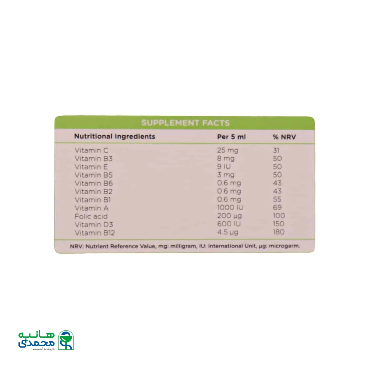 شربت مولتی ویتامین اترنیویت