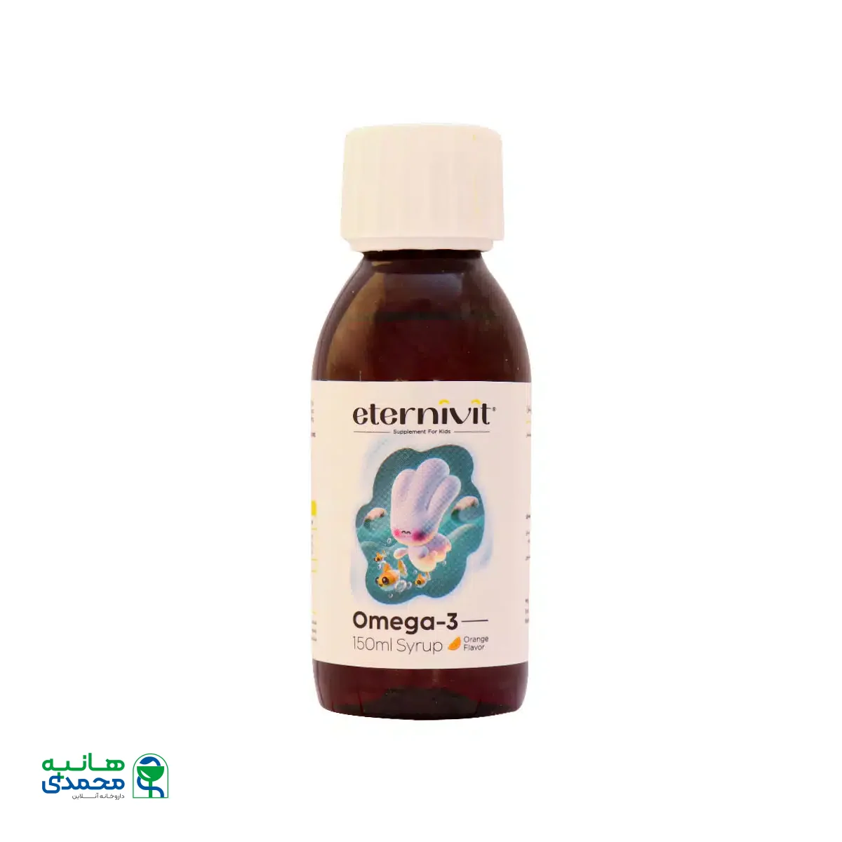 شربت امگا 3 اترنیویت 150 میلی لیتر