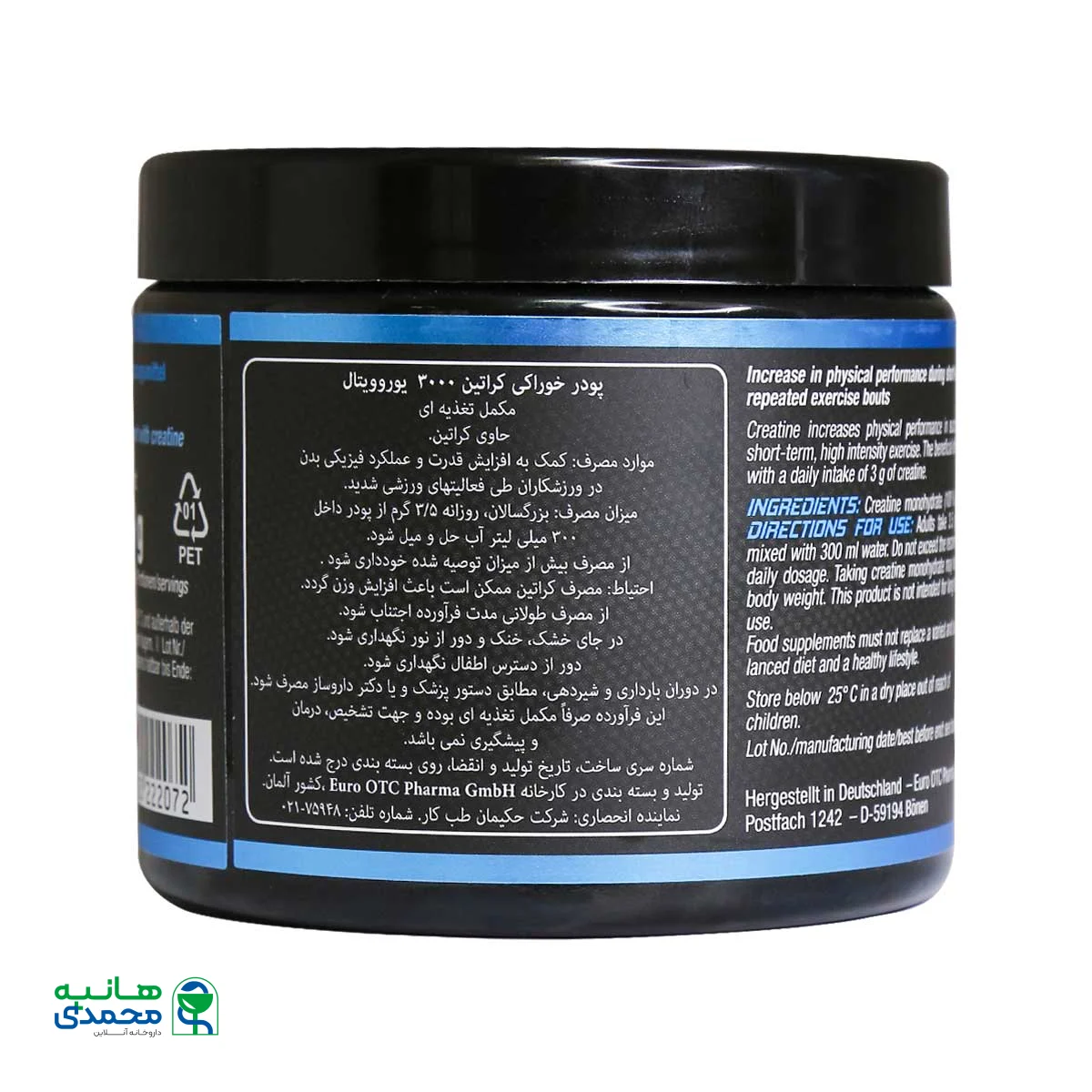 پودر خوراکی کراتین 3000 یوروویتال 250 گرم