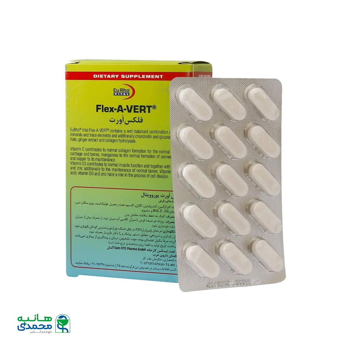 قرص فلکس اورت یوروویتال