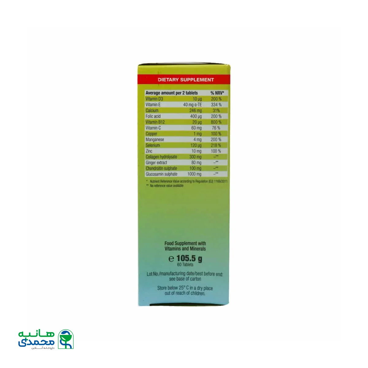 قرص فلکس اورت یوروویتال