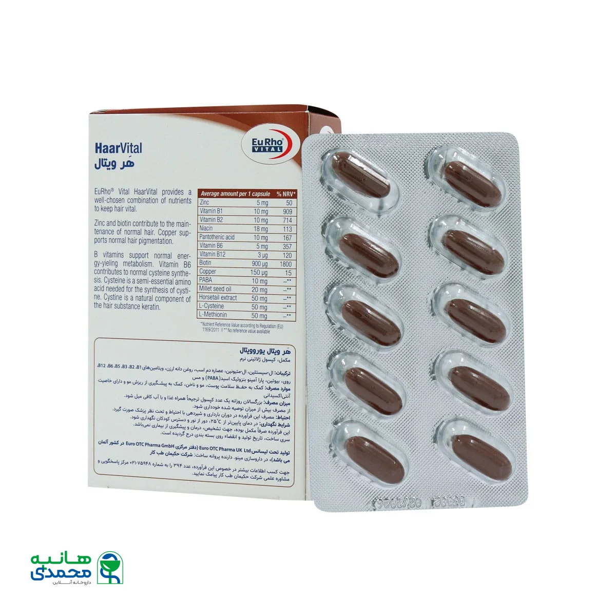 کپسول هر ویتال یوروویتال