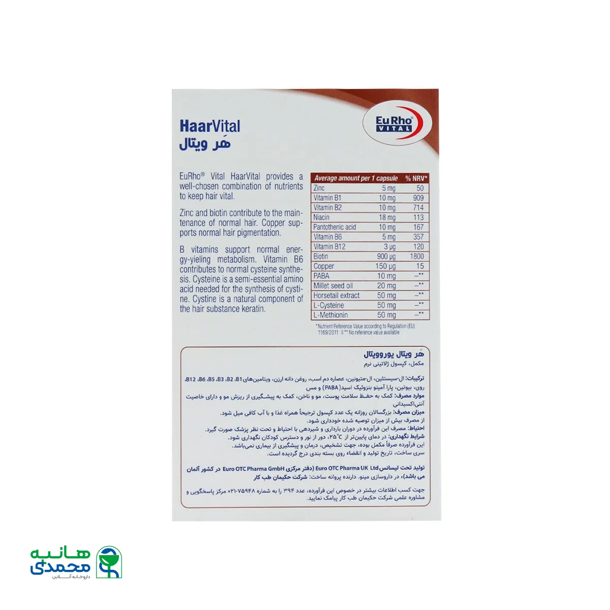 کپسول هر ویتال یوروویتال