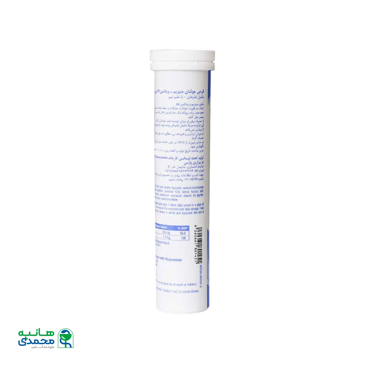 قرص جوشان منیزیم پلاس و ویتامین B6 یوروویتال