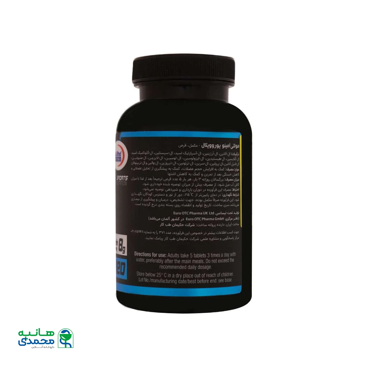 قرص مولتی آمینو یوروویتال