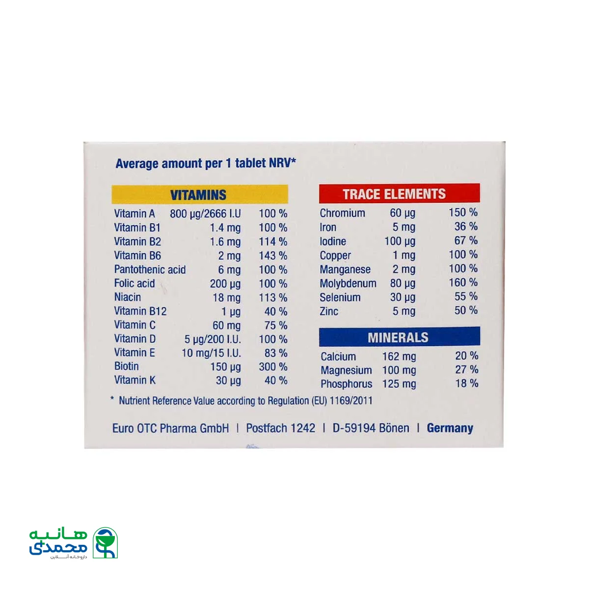 قرص مولتی ویتامین کامپلیت یوروویتال
