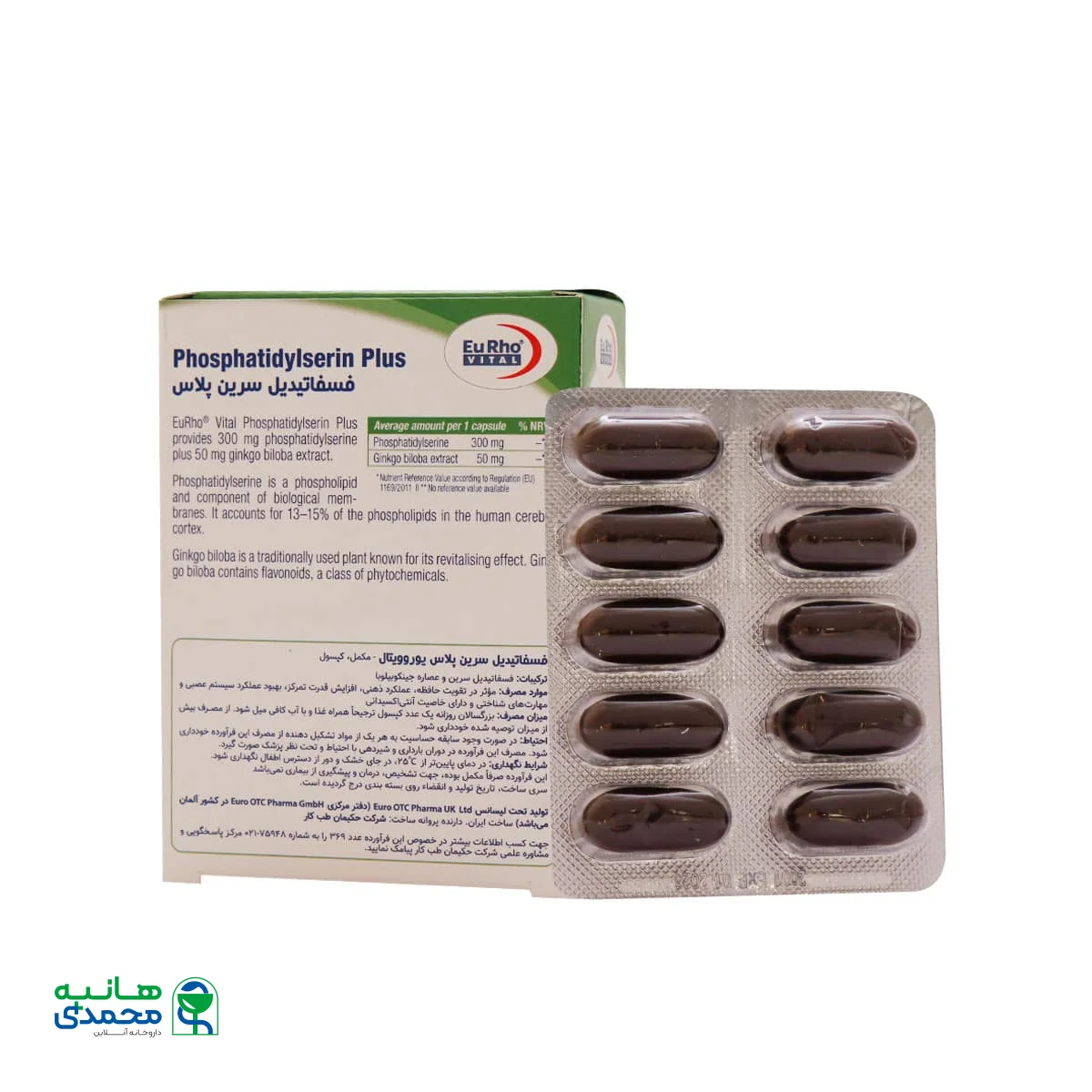 کپسول فسفاتیدیل سرین پلاس یوروویتال