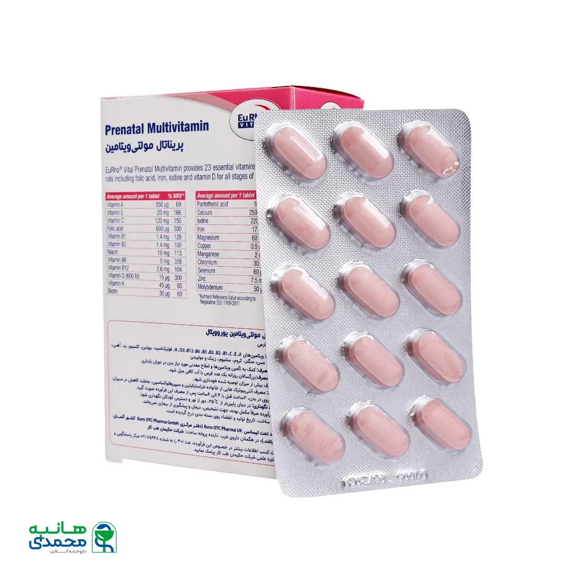 قرص پریناتال مولتی ویتامین یوروویتال