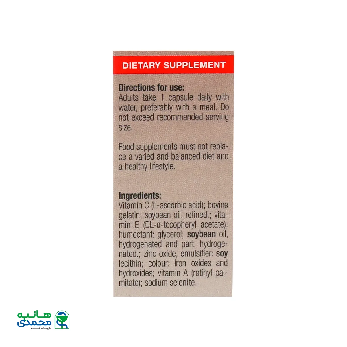 کپسول سلن پلاس یوروویتال