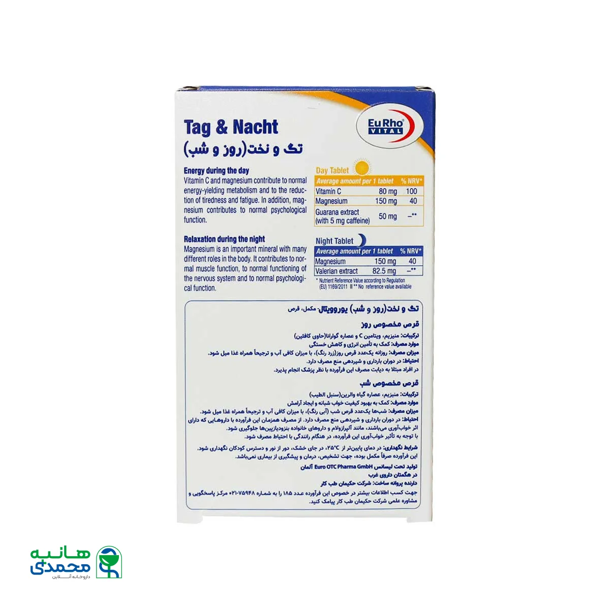 قرص تگ و نخت یوروویتال