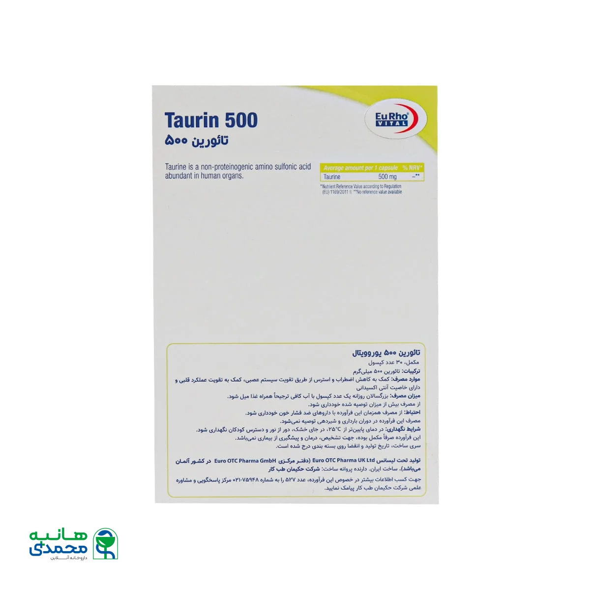 کپسول تائورین 500 میلی گرم یوروویتال