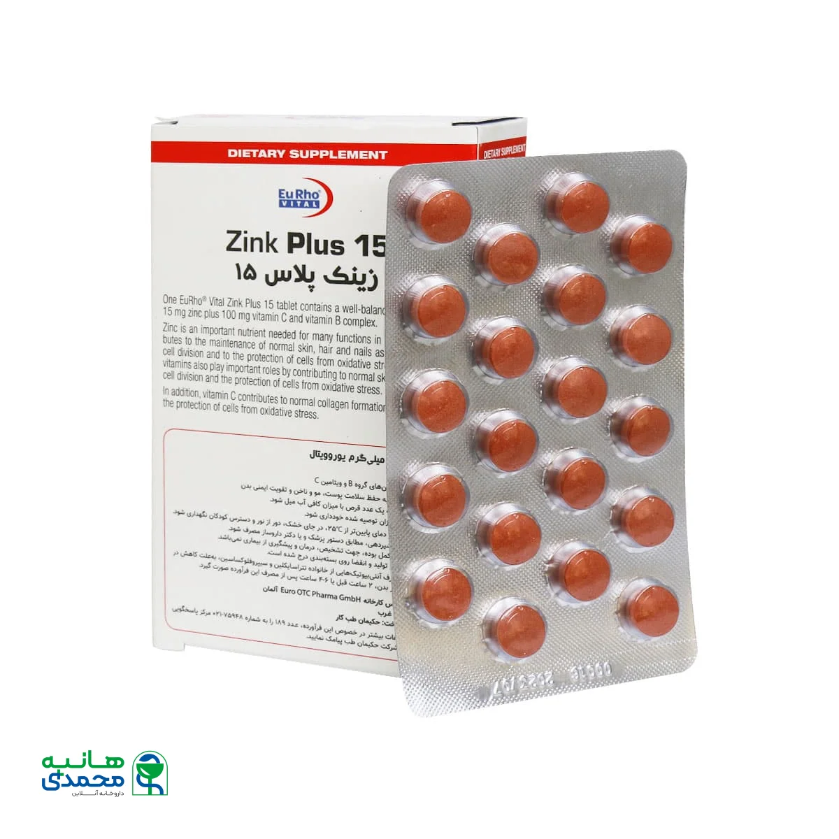 کپسول زینک پلاس (15 میلی گرم) یوروویتال