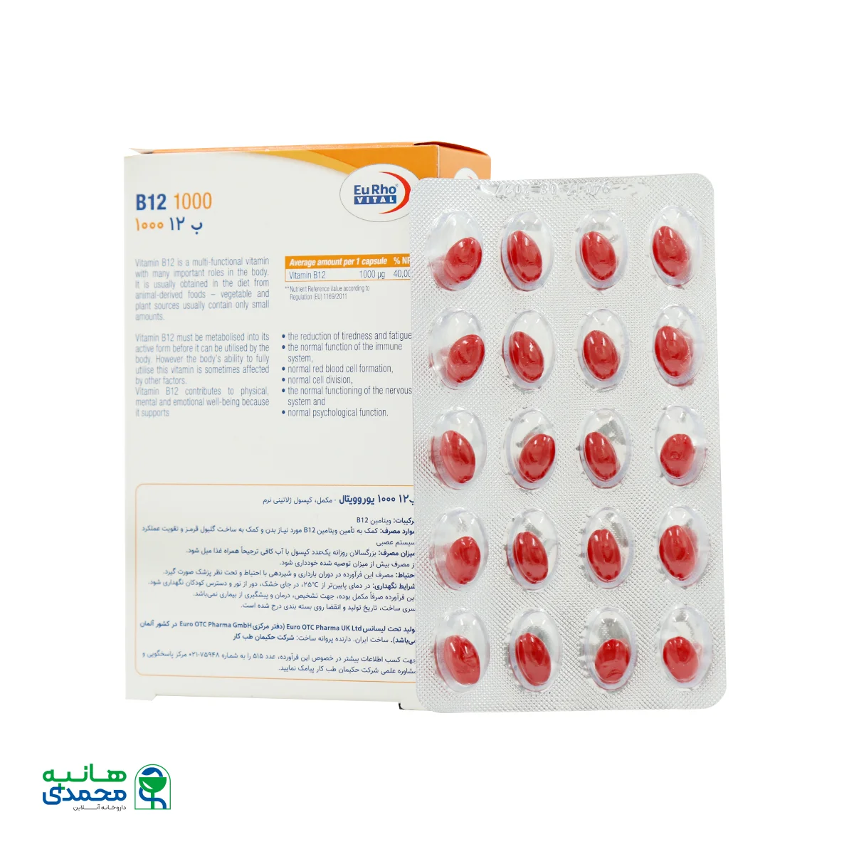 کپسول ویتامین ب12 1000 یوروویتال