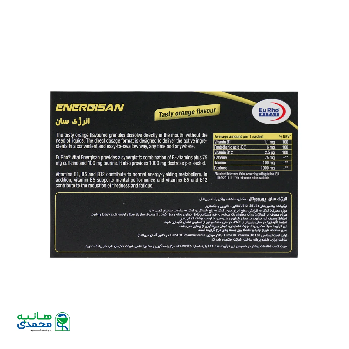 ساشه انرژی سان یوروویتال