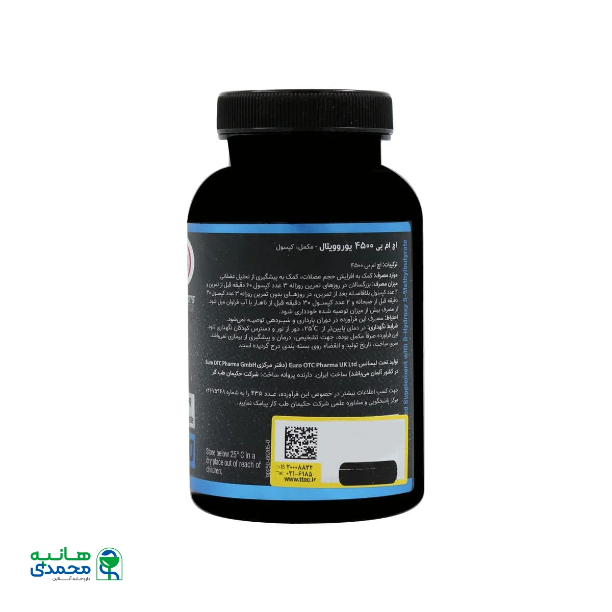 کپسول اچ ام بی 4500 میلی گرم یوروویتال