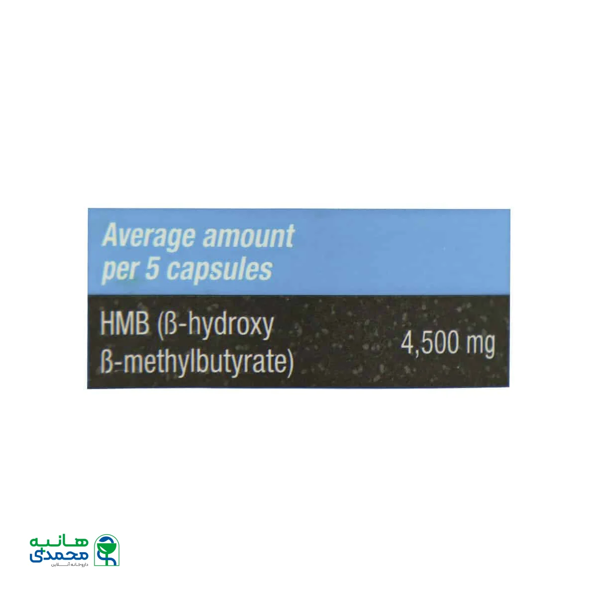 کپسول اچ ام بی 4500 میلی گرم یوروویتال