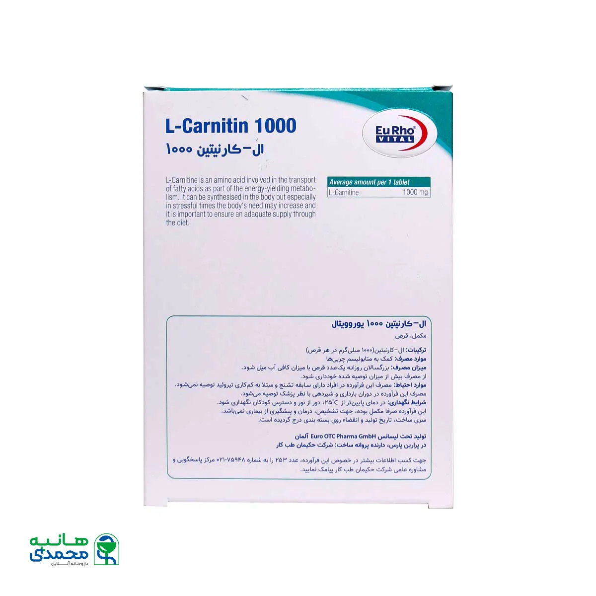 قرص ال کارنیتین 1000 میلی گرم یوروویتال