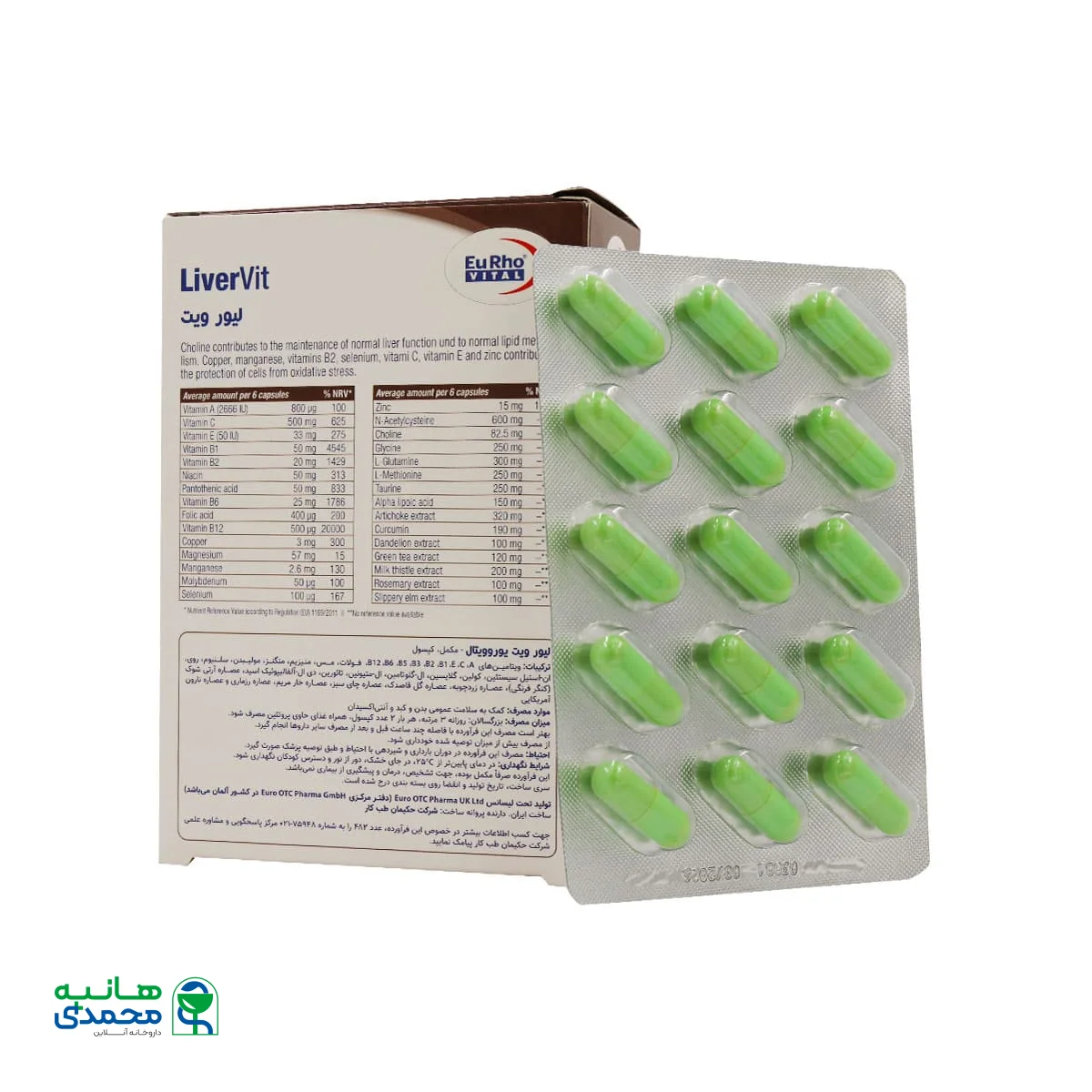 کپسول لیور ویت یوروویتال