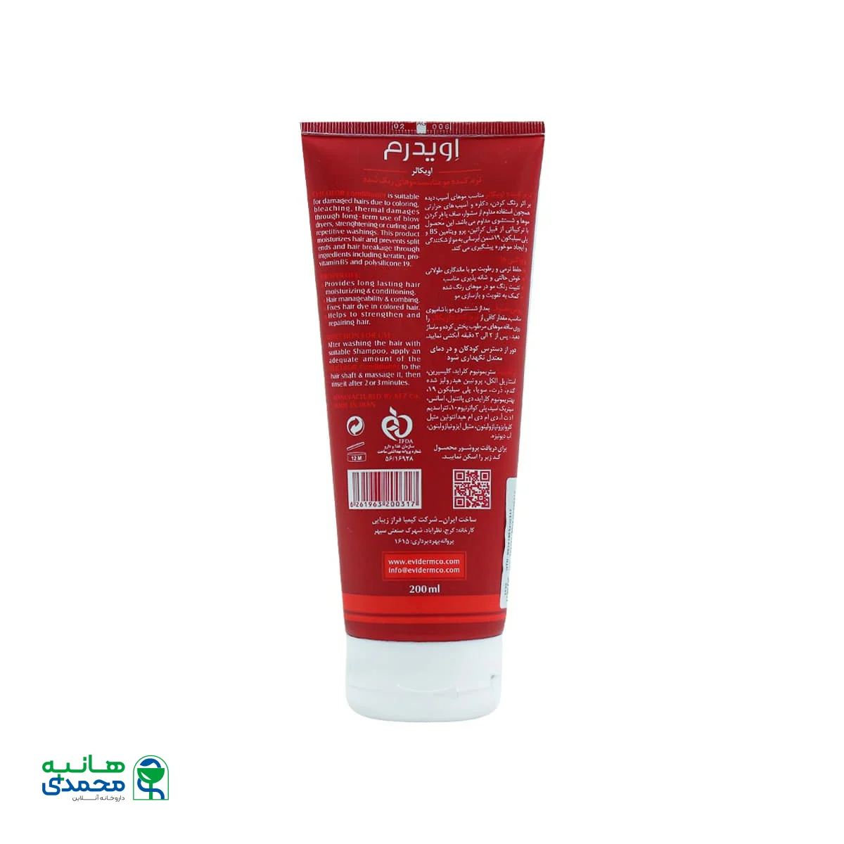 نرم کننده مو اویکالر اویدرم مناسب موهای رنگ شده