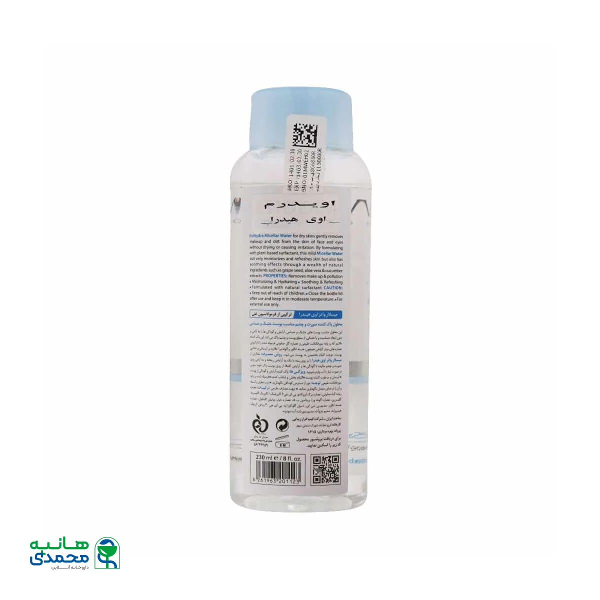 میسلار واتر اوی هیدرا پوست خشک و حساس اویدرم