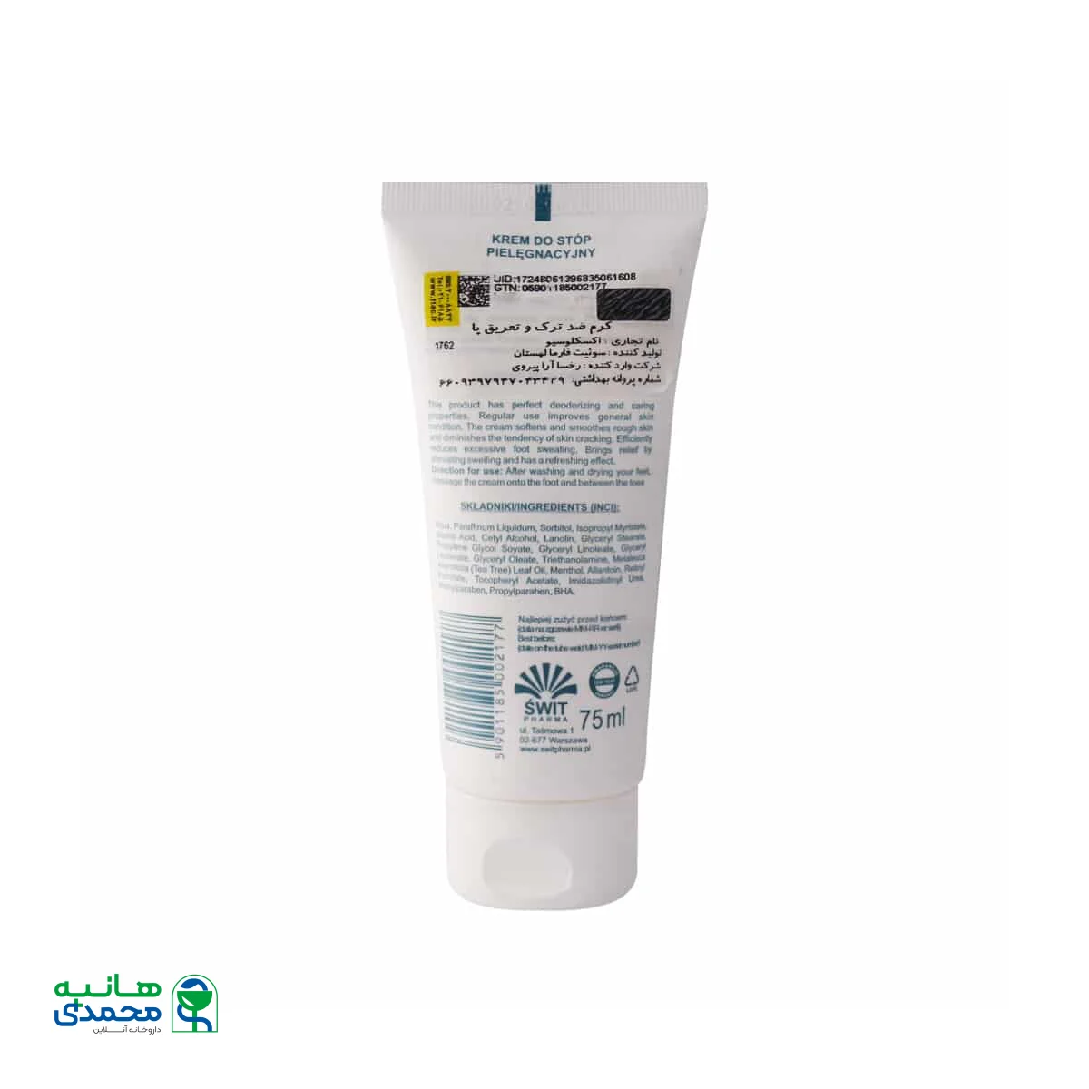 کرم ضد ترک و تعریق پا اکسکلوسیو