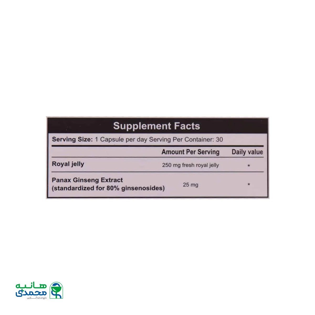 کپسول ژلاتینی رویال ژلی اکسیر فارم