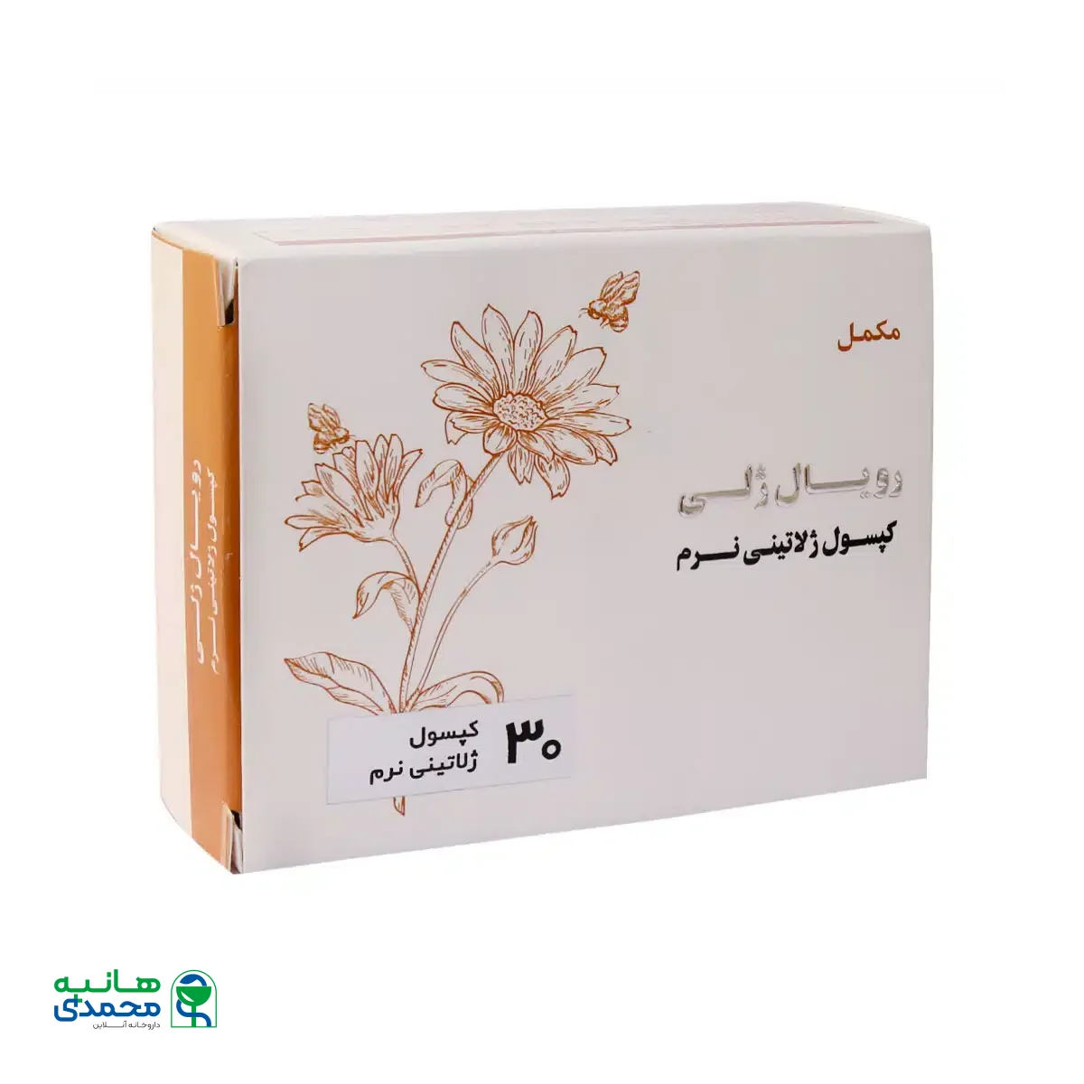 کپسول ژلاتینی رویال ژلی اکسیر فارم 30 عدد