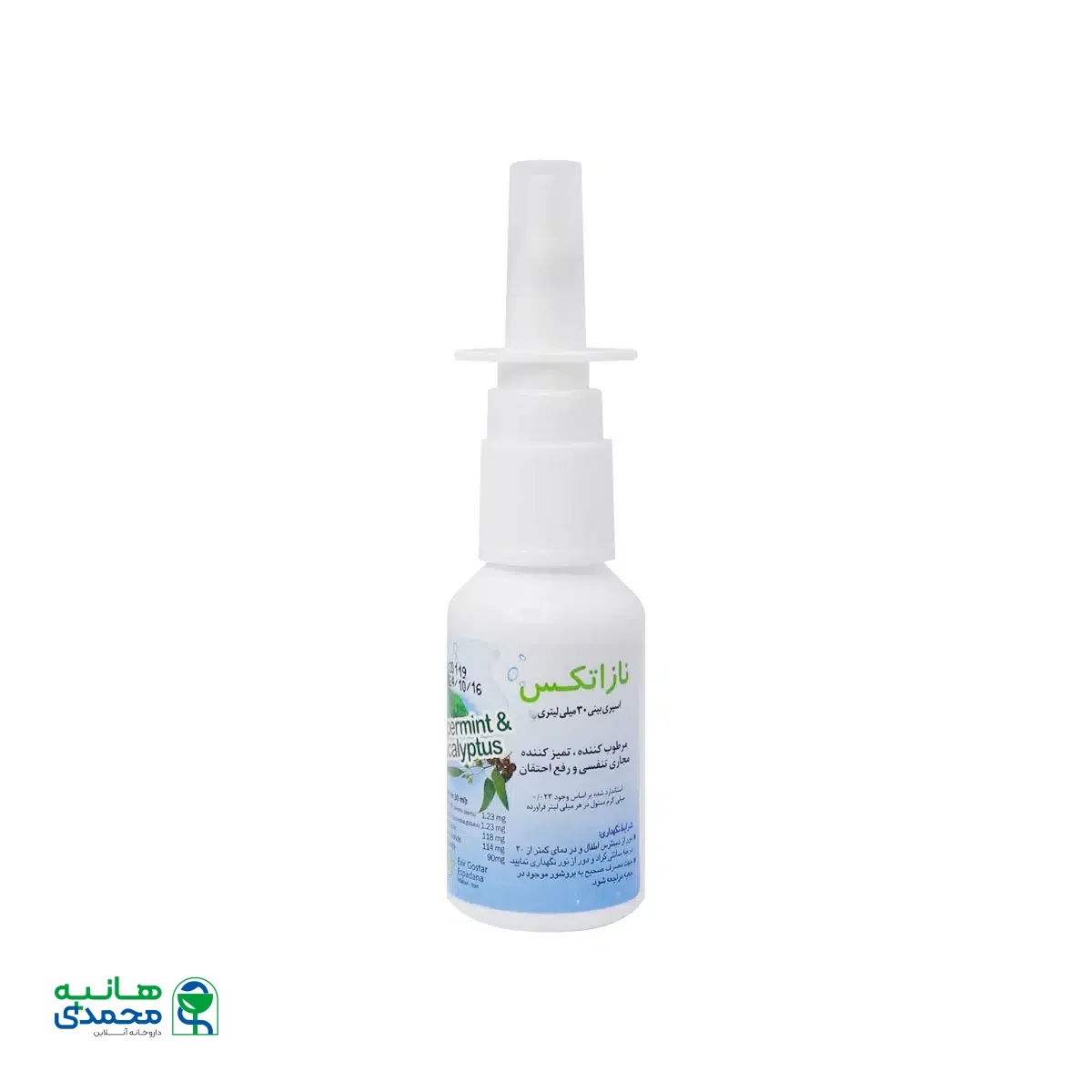 اسپری بینی نازاتکس اکسیر گستر اسپادانا 30 میلی لیتر