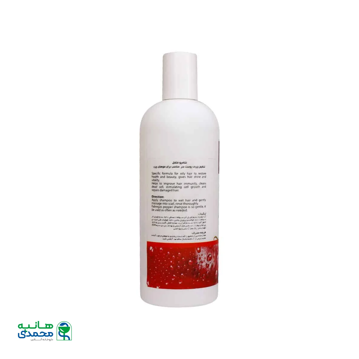 شامپو فلفل فابریگاس مناسب تنظیم چربی پوست سر