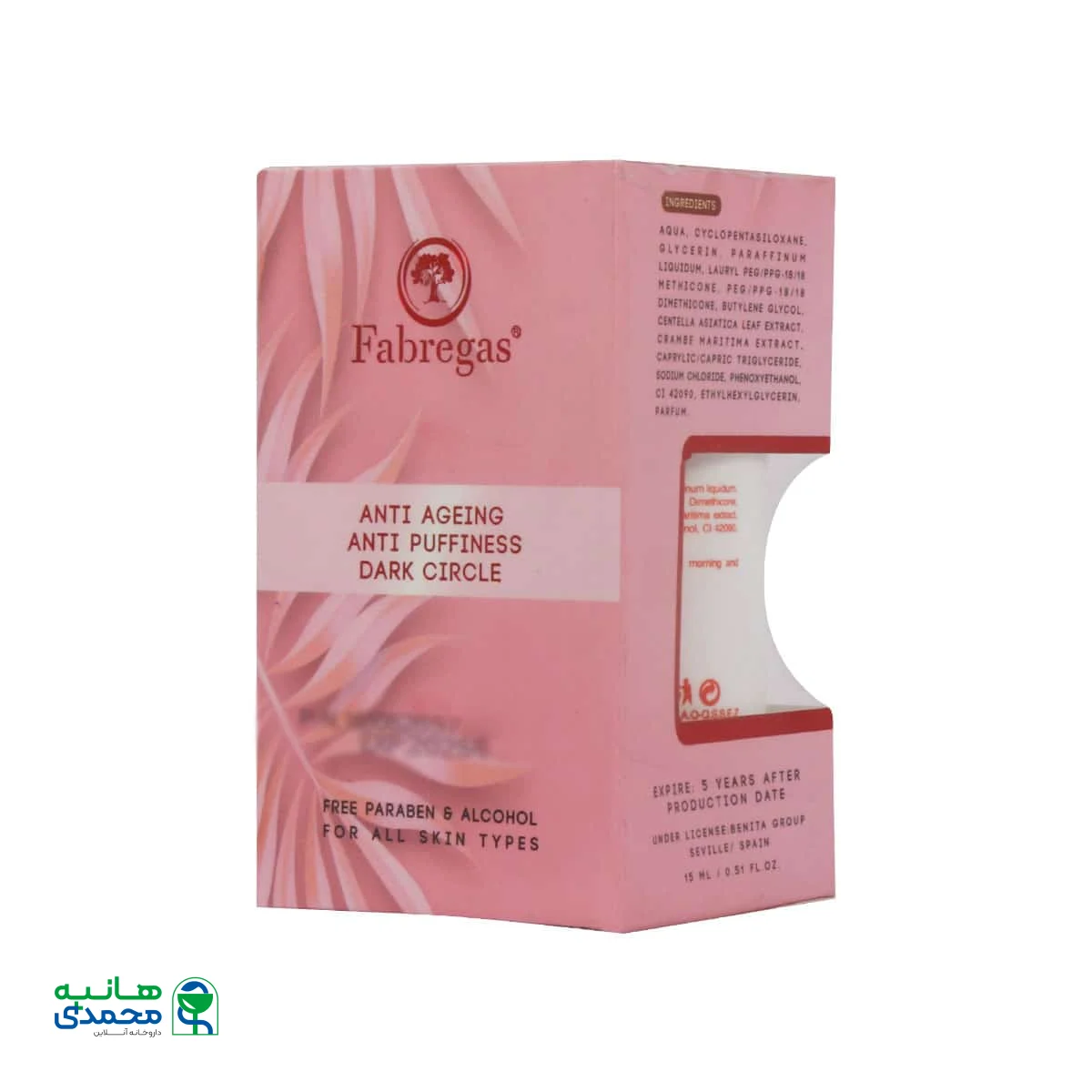 کرم دور چشم ضد پف و تیرگی فابریگاس