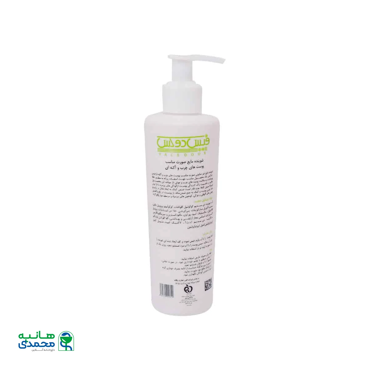 شوینده مایع غیرصابونی آکنه زوم فیس دوکس