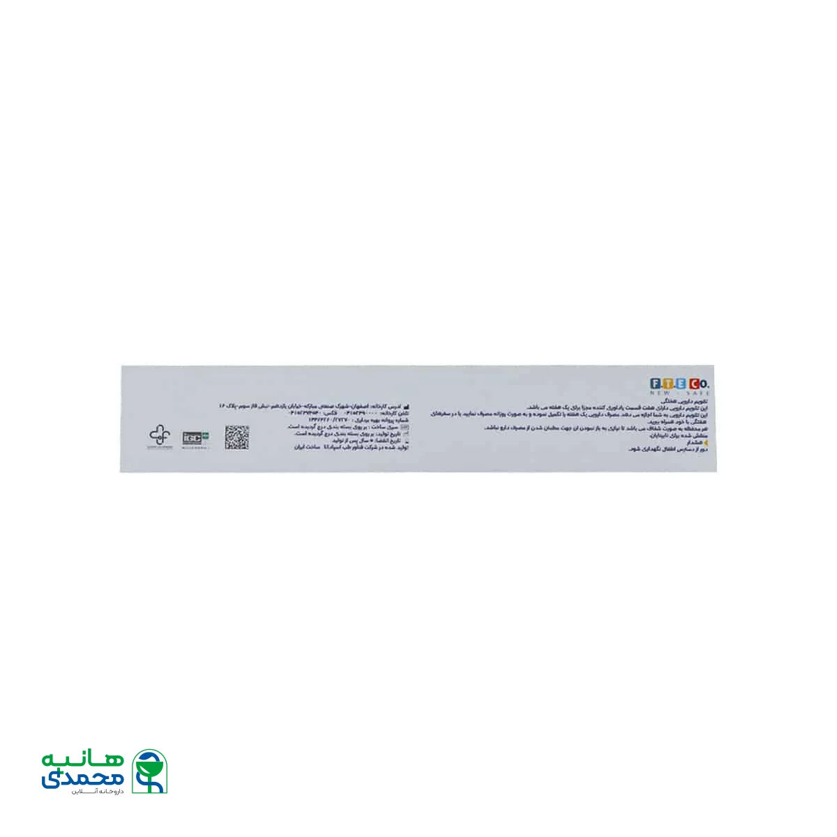 تقویم دارویی هفتگی فناور طب اسپادانا