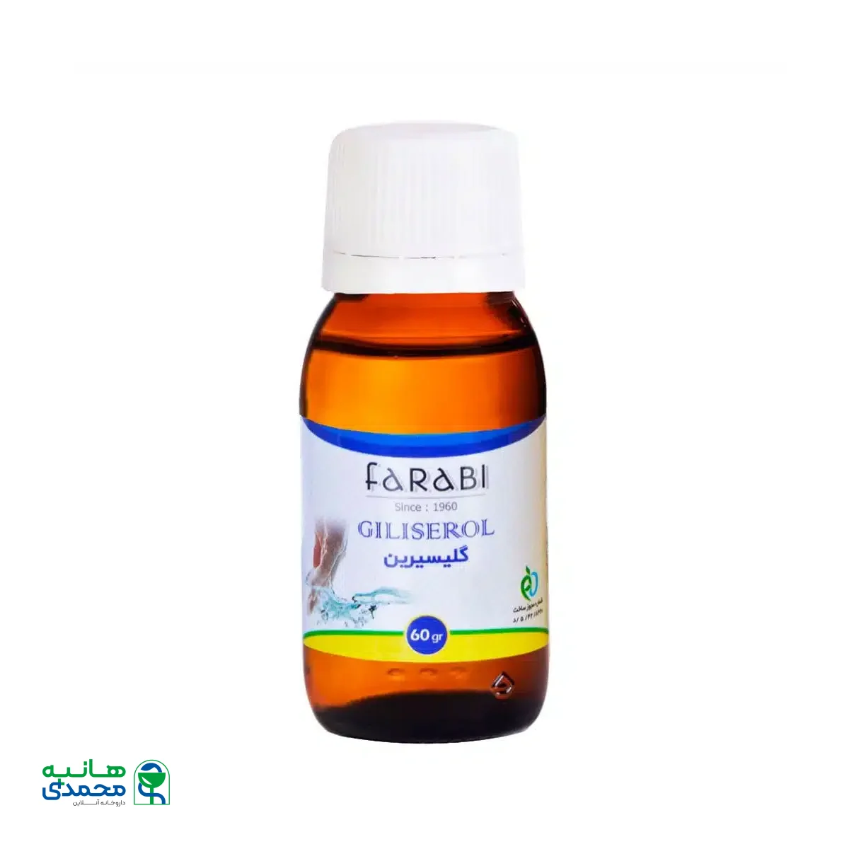 گلیسیرین فارابی جهت مصرف خوراکی و استعمال خارجی 60 گرم