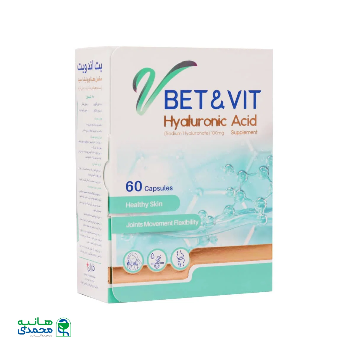 کپسول بت اند ویت هیالورونیک اسید فاران شیمی