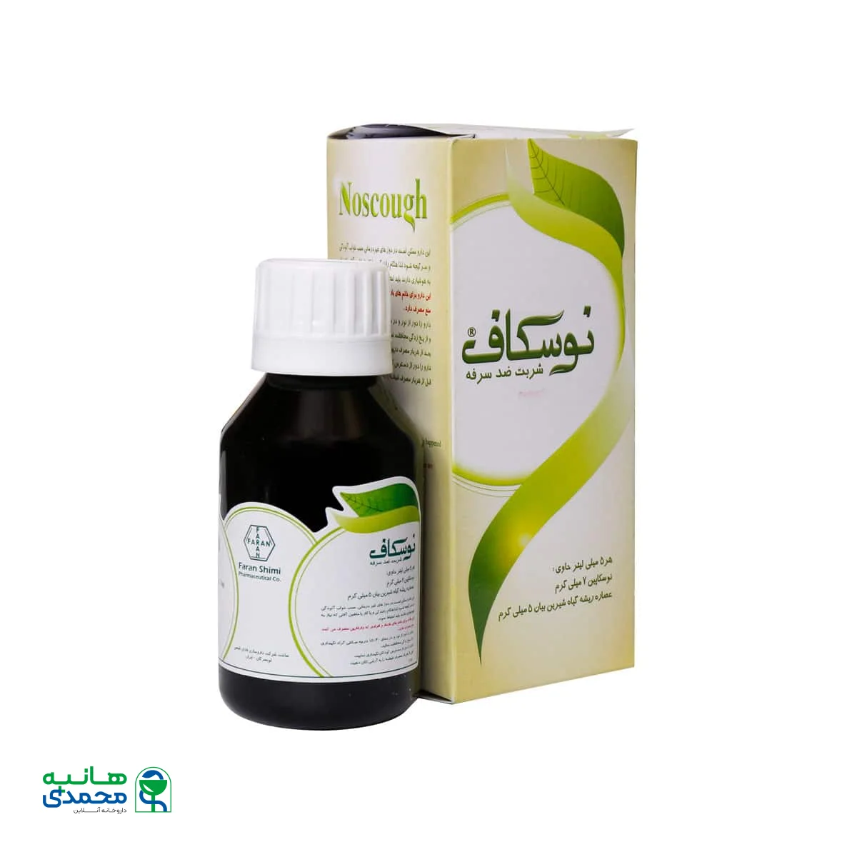 شربت ضد سرفه نوسکاف
