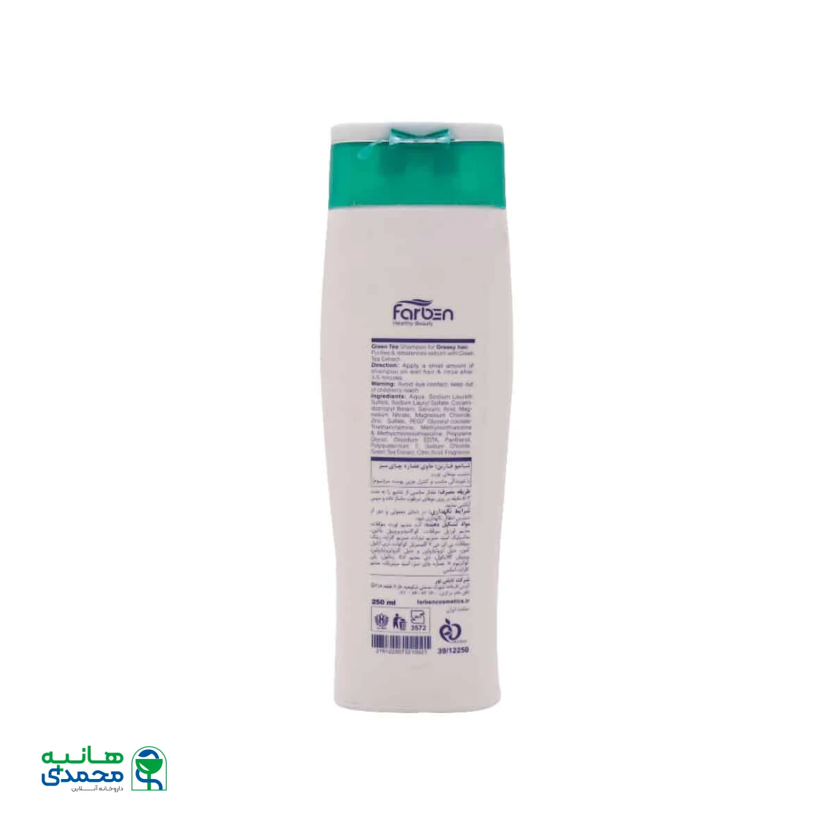 شامپو موهای چرب فاربن حاوی عصاره چای سبز