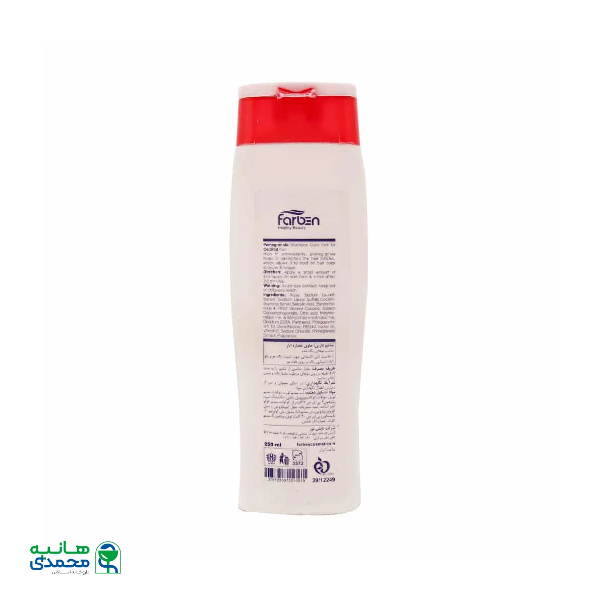 شامپو موهای رنگ شده فاربن حاوی عصاره انار